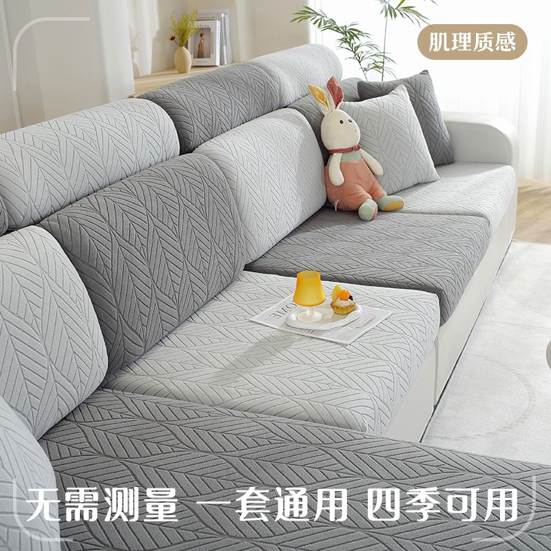 P sofa cover, living room sofa, universal four-season sofa cushion, full set of elastic seat cushion cover, sofa hat cover