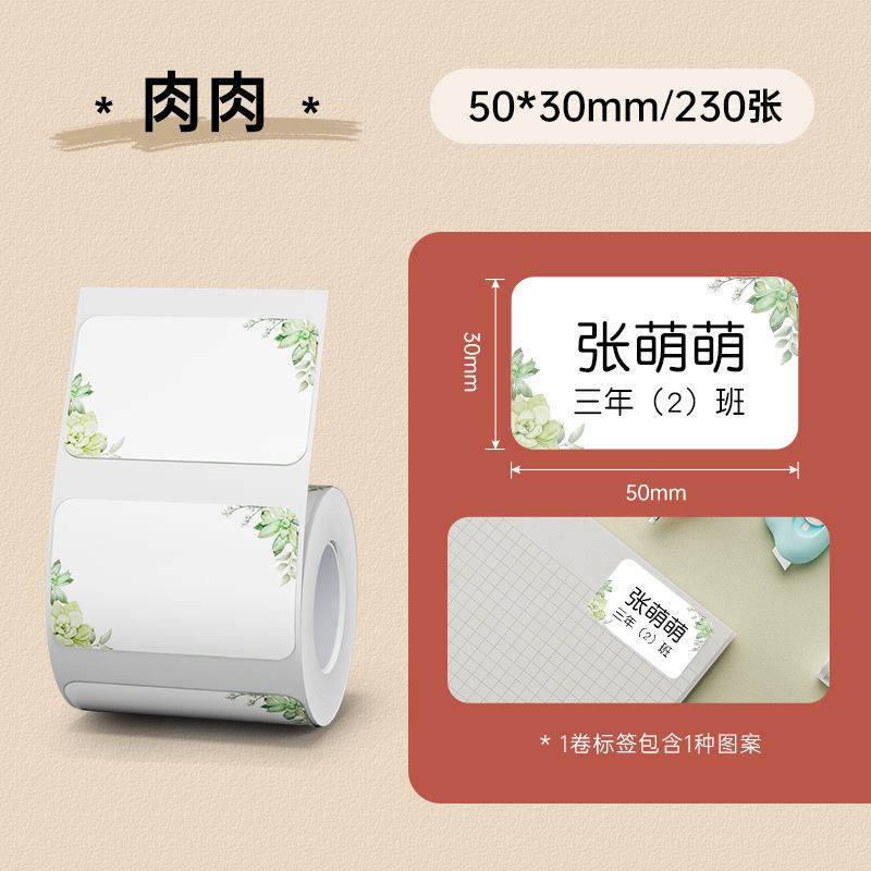 P transparent label printing paper self-adhesive sticker b21
