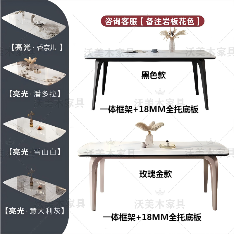 全托底板岩板餐桌组合 - Mixbatch