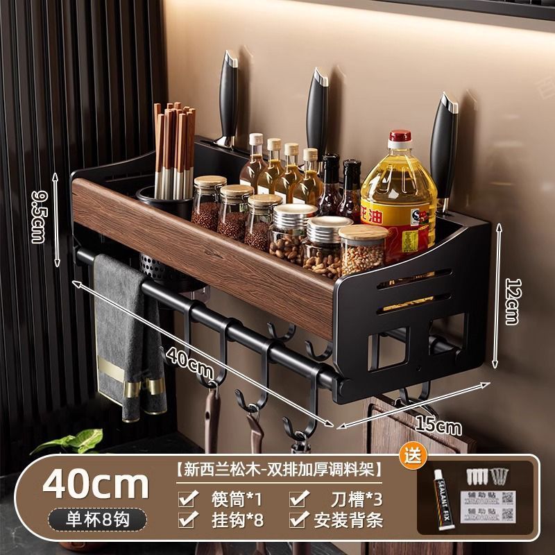 P retro shelf walnut kitchen knife holder wall wall seasoning rack chopstick cartridge high-end kitchen wall rack
