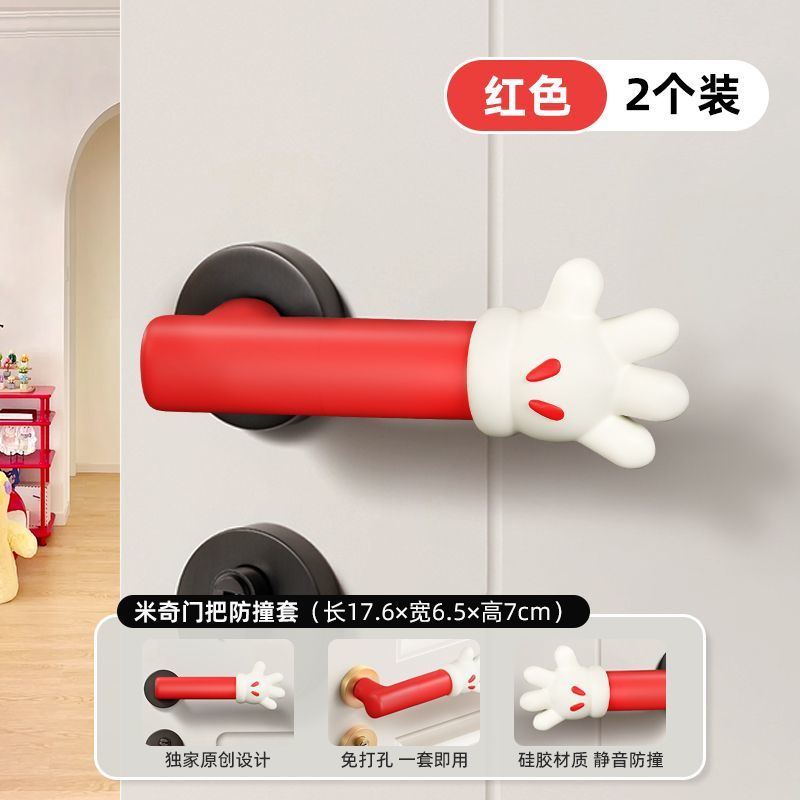 P door handle anti-collision silicone