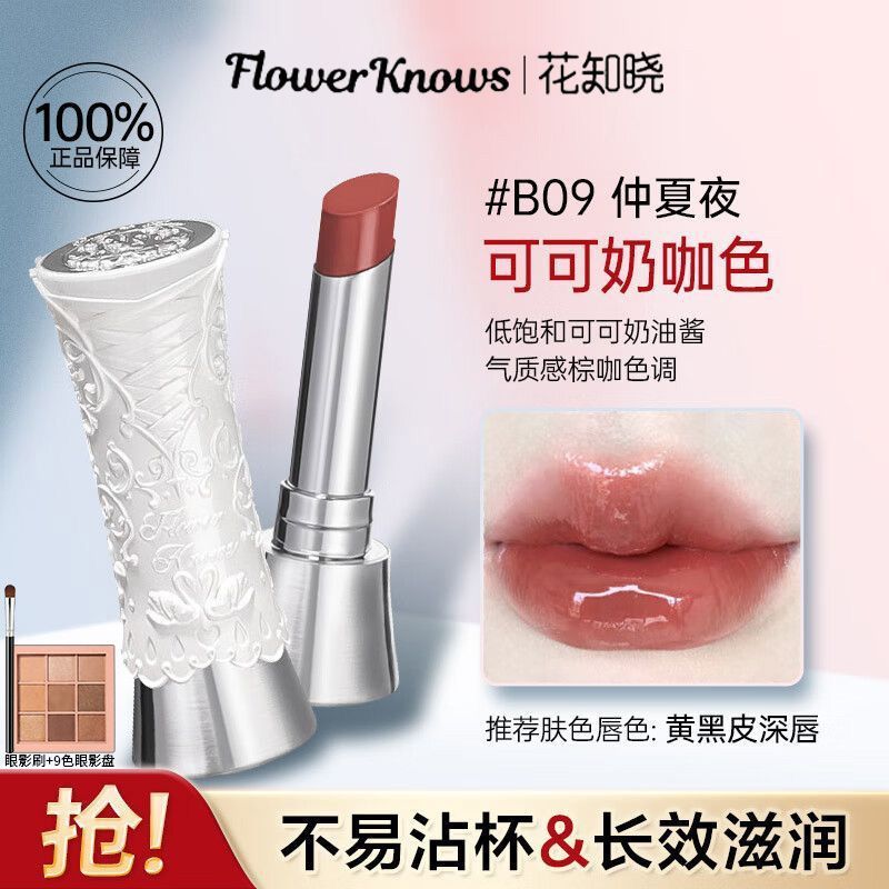 P flower knows swan ballet lipstick lip glaze mirror film does not fade genuine girls plain nude lasting white