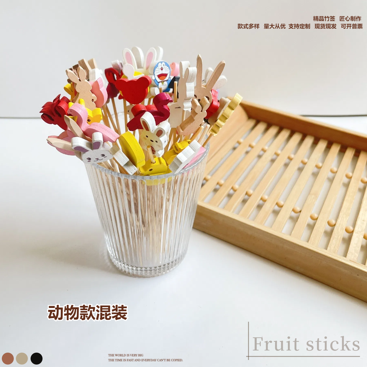P cartoon bamboo sticks