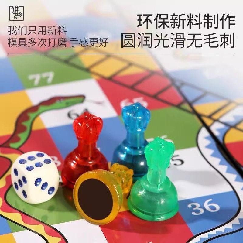 P Snake Chess Daquan Multifunctional Chess Snake Ladder Chess Children's Game Chess