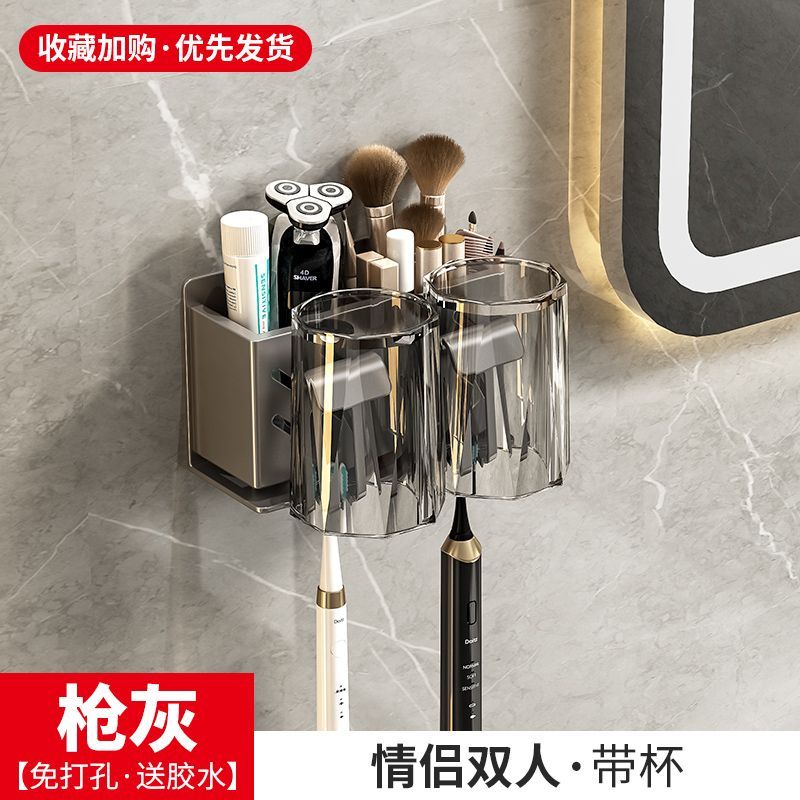 Gun ash toothbrush rack punch-free bathroom electric toothbrush holder gargle cup wall-mounted tooth cup storage rack - Mixbatch