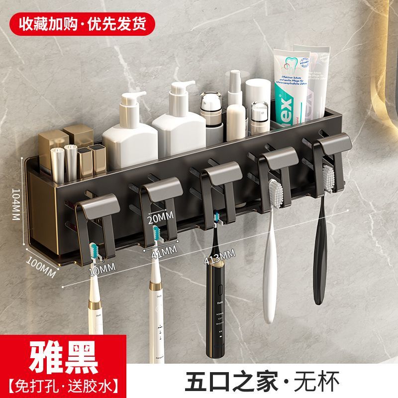 Gun ash toothbrush rack punch-free bathroom electric toothbrush holder gargle cup wall-mounted tooth cup storage rack - Mixbatch