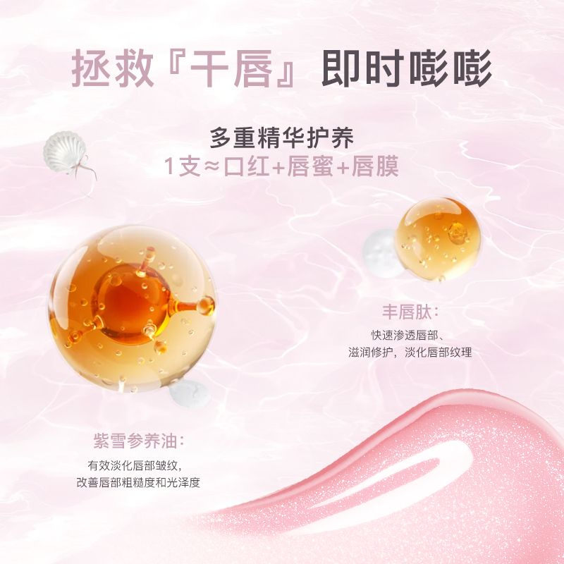 P flower Loria glass sea powder tube series solid lip gloss mirror lip glaze