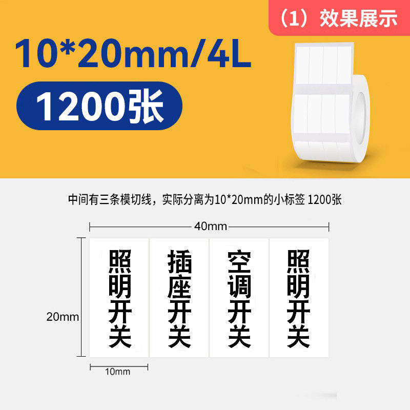 P white label printing paper thermal label paper b21