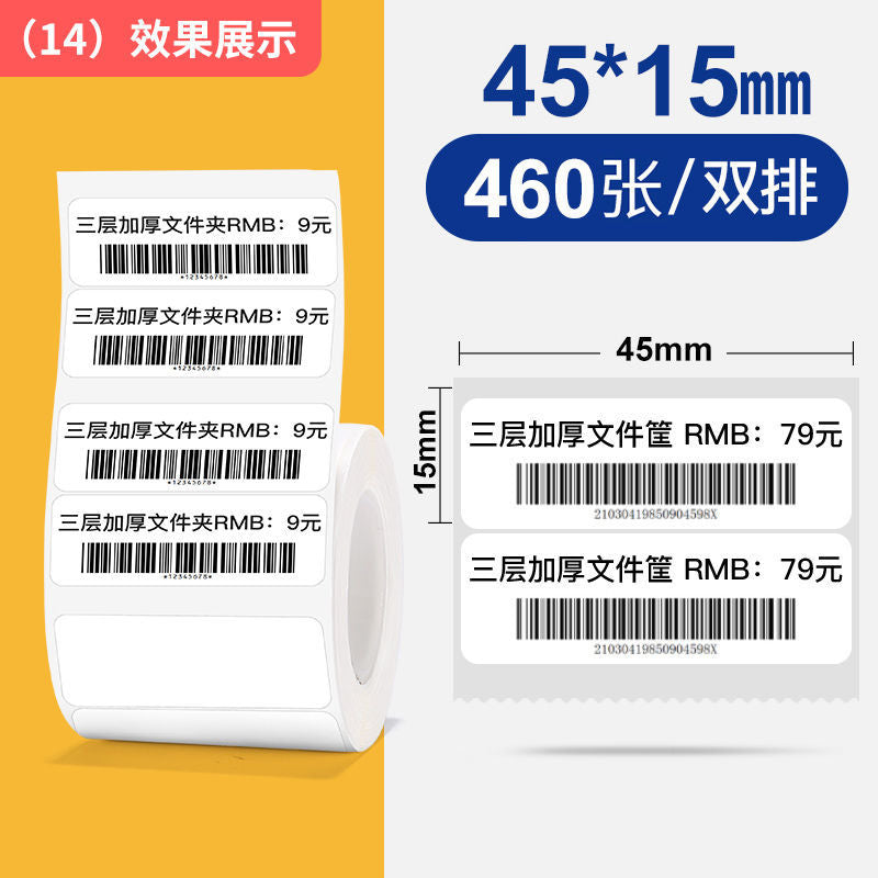 P white label printing paper thermal label paper b21