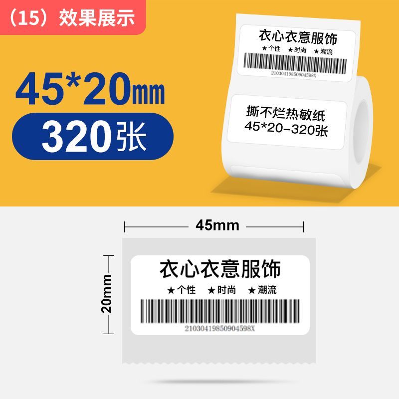 P white label printing paper thermal label paper b21