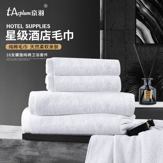 Hotel towels Bath towels Three-piece cotton white beauty gifts Hotel hotel bath Flat woven towels