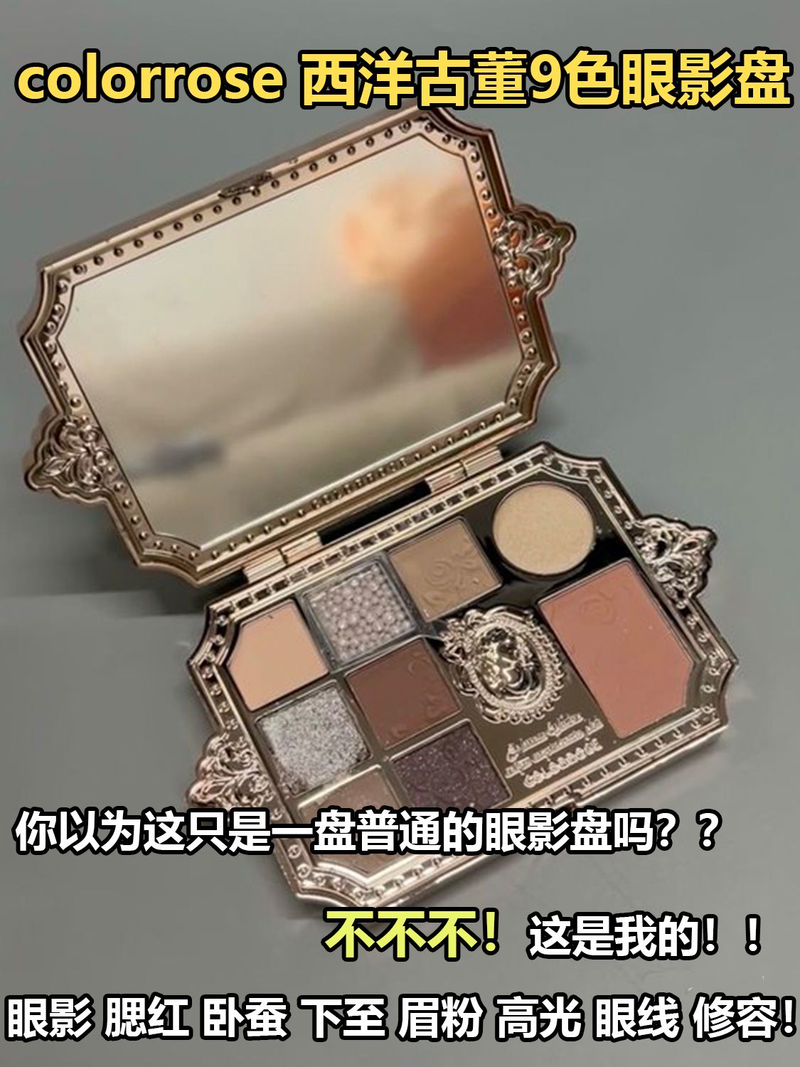 P multi-function eyeshadow disc