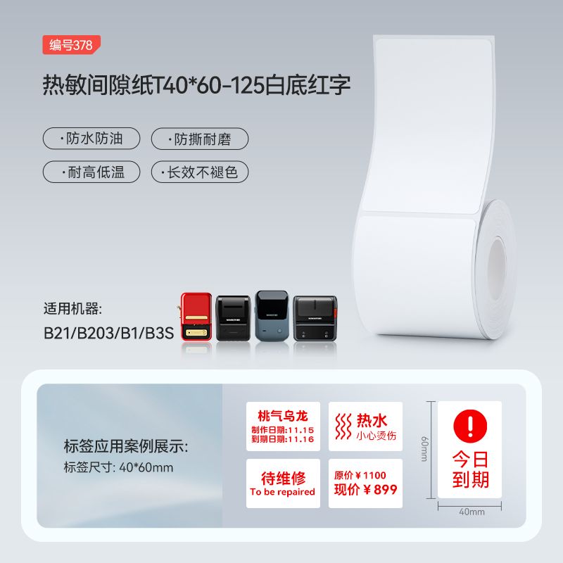 P white label printing paper thermal label paper b21