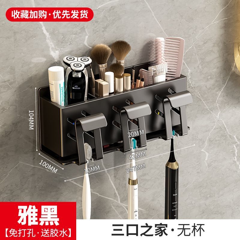 Gun ash toothbrush rack punch-free bathroom electric toothbrush holder gargle cup wall-mounted tooth cup storage rack - Mixbatch