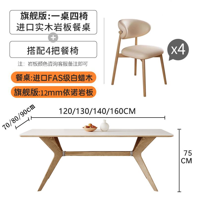 实木岩板餐桌椅组合现代简约 - Mixbatch