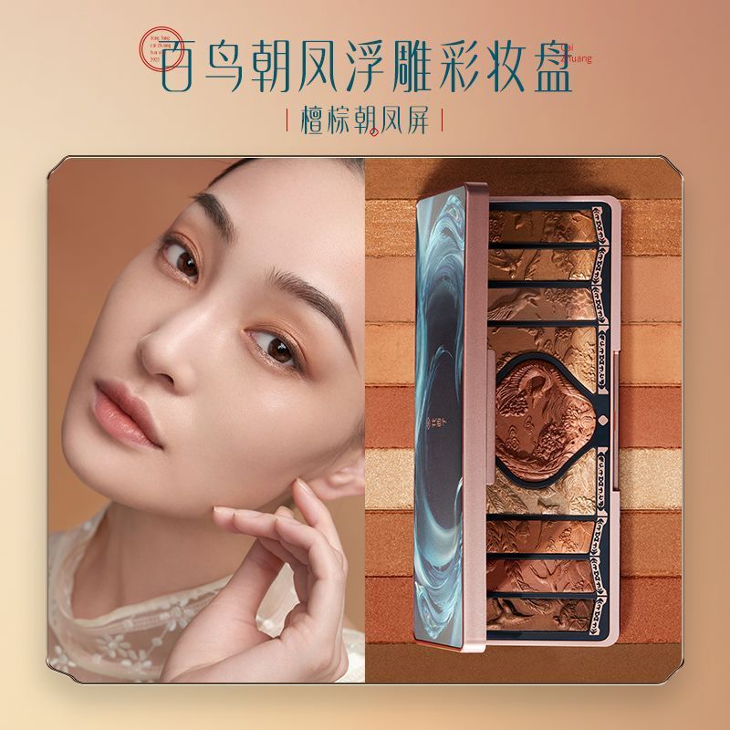 P Flower Xizi Hundred Birds Chaofeng Relief Makeup Plate Engraved Eyeshadow Plate Highlight Pearlescent Grooming Blush Valentine's Day Gift