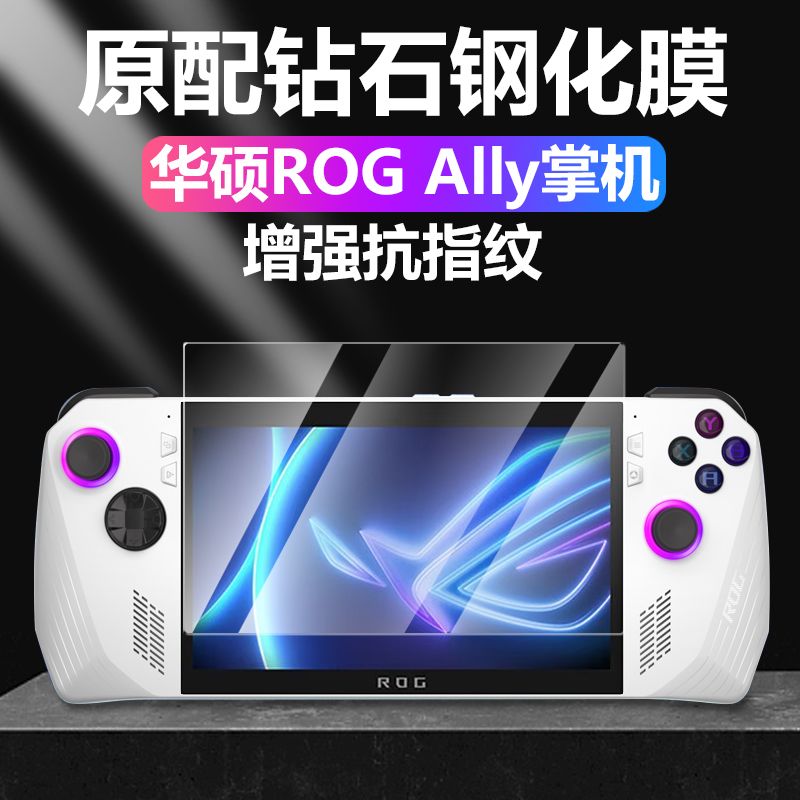 P applicable ROGAllyX AR anti-reflection film 2024 new ultra-clear anti-fingerprint full coverage anti-reflection film screen protector
