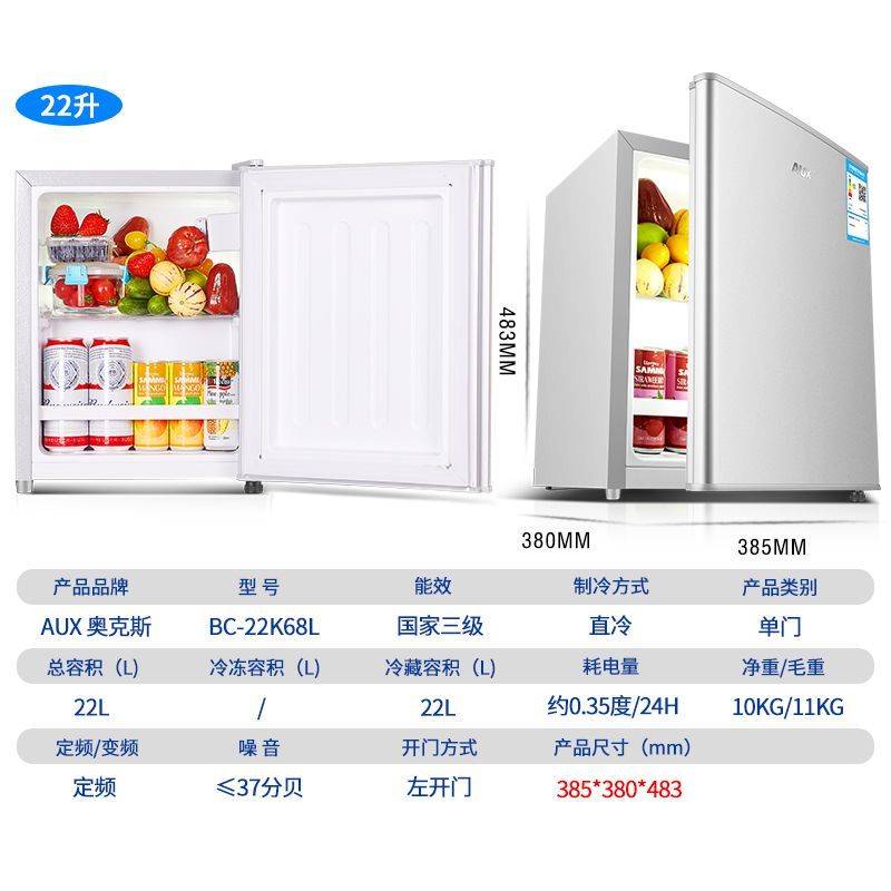 A small single door refrigerator