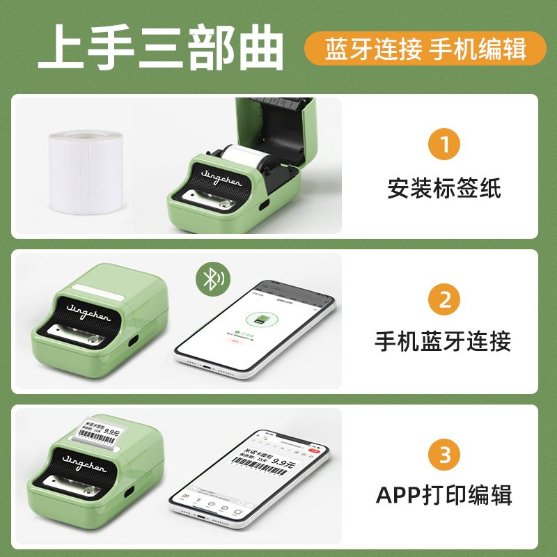 P Label Printer B21
