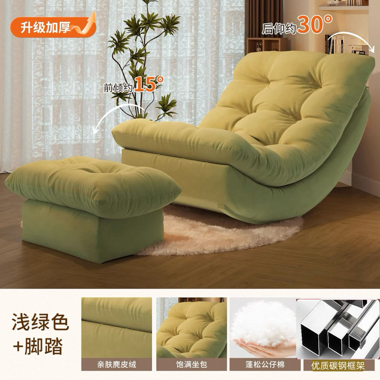 P Moon recliner sofa chair