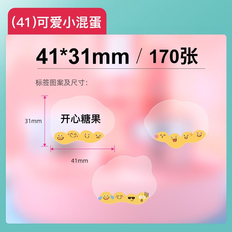 P transparent label printing paper self-adhesive sticker b21