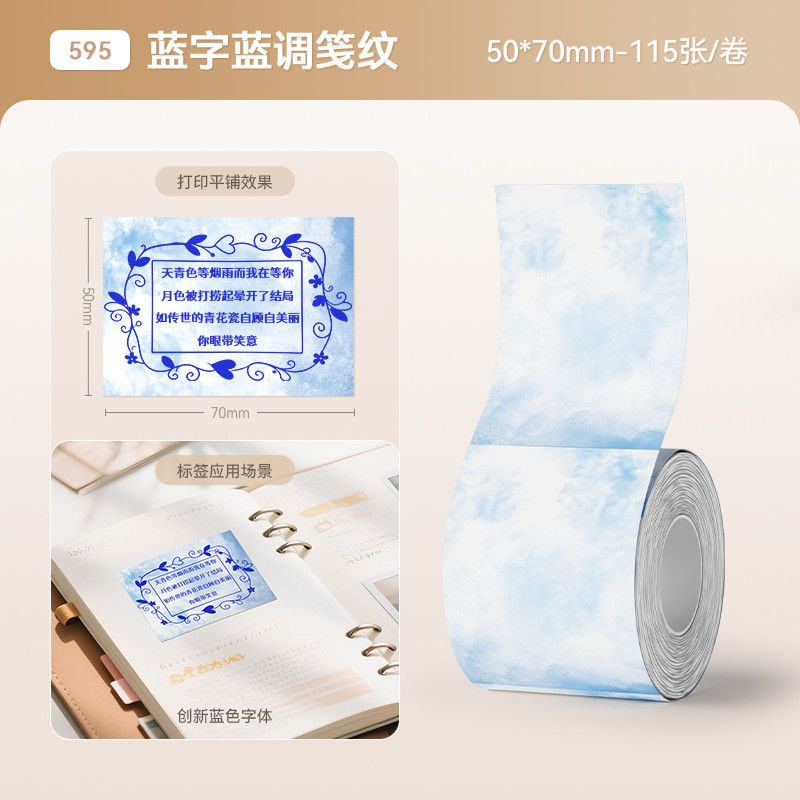 P transparent label printing paper self-adhesive sticker b21