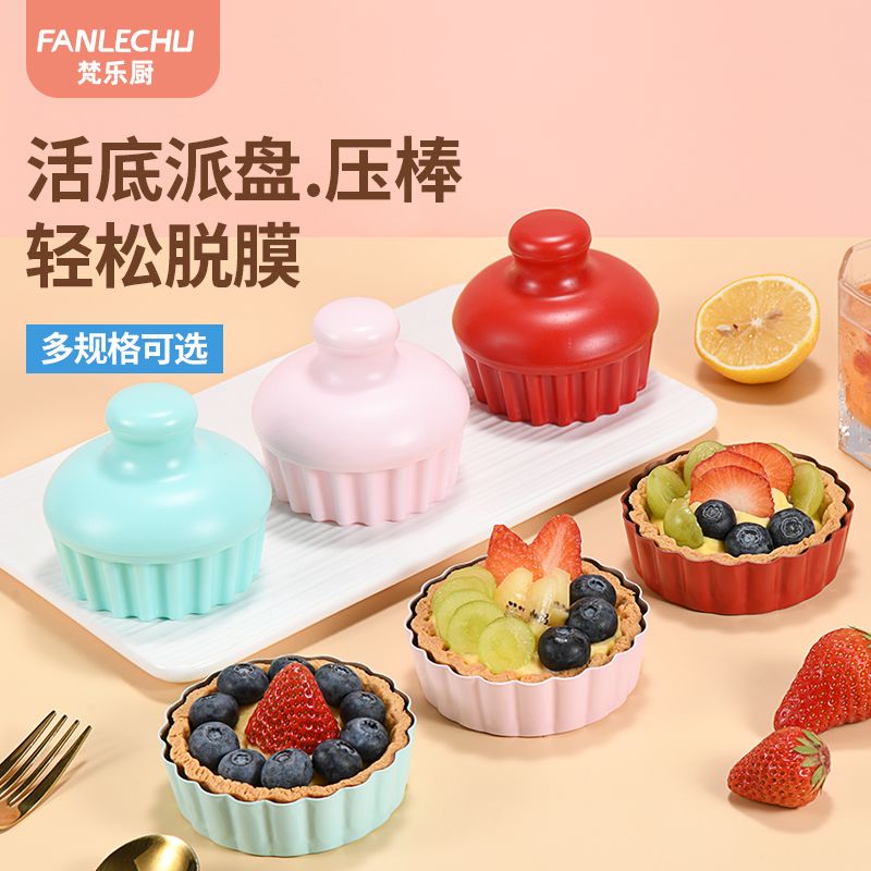 P fruit pie egg tart mold