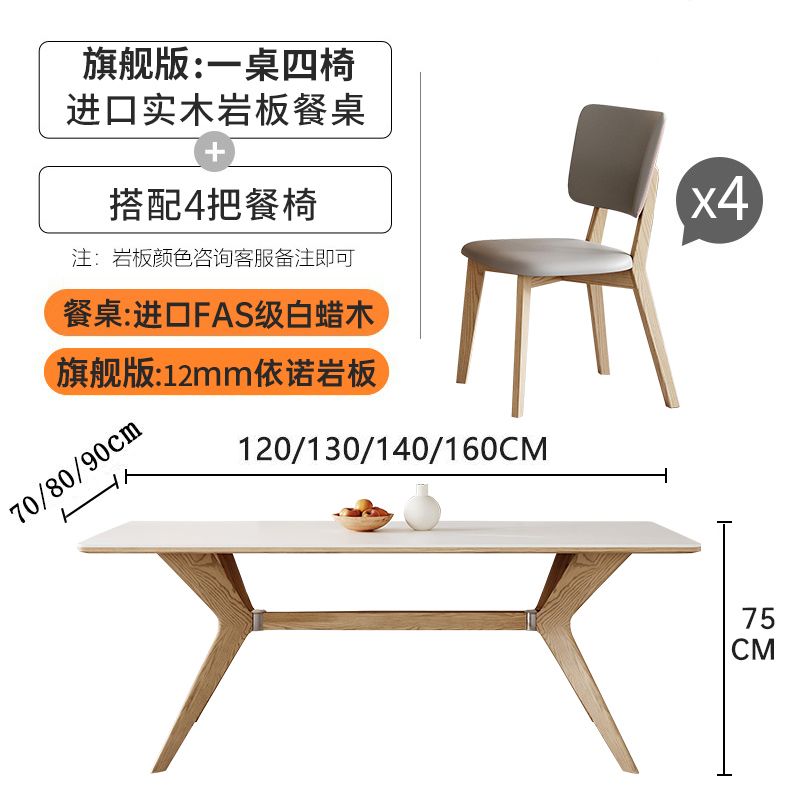 实木岩板餐桌椅组合现代简约 - Mixbatch
