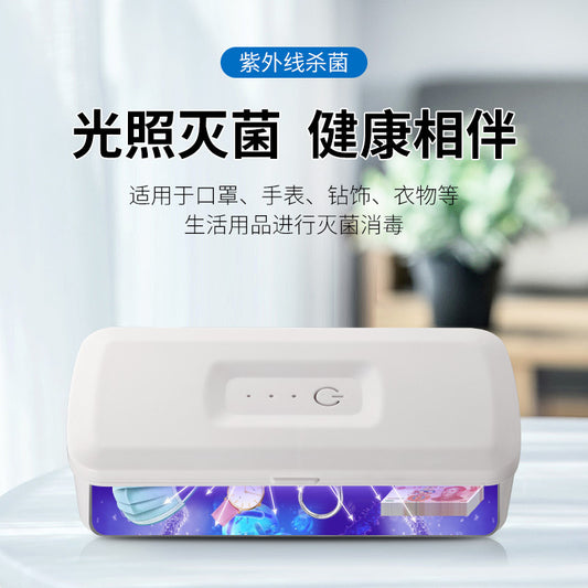 A Multifunctional UV disinfection box Mobile phone pacifier