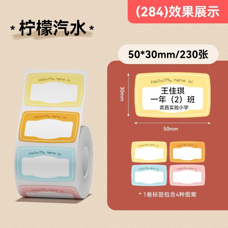 P transparent label printing paper self-adhesive sticker b21