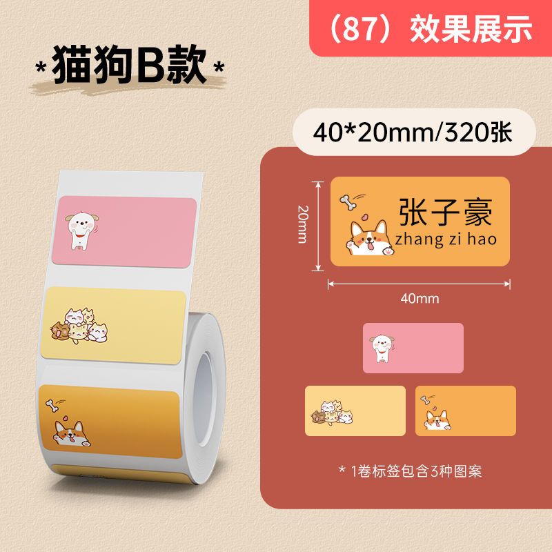 P transparent label printing paper self-adhesive sticker b21
