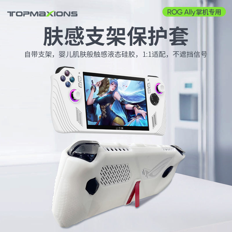 P Suitable for ASUS ROG handheld ally protective case, tempered film anti-drop ROG protective cover ROGally X protective cover
