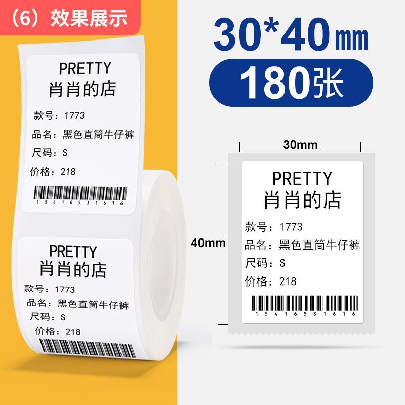 P white label printing paper thermal label paper b21