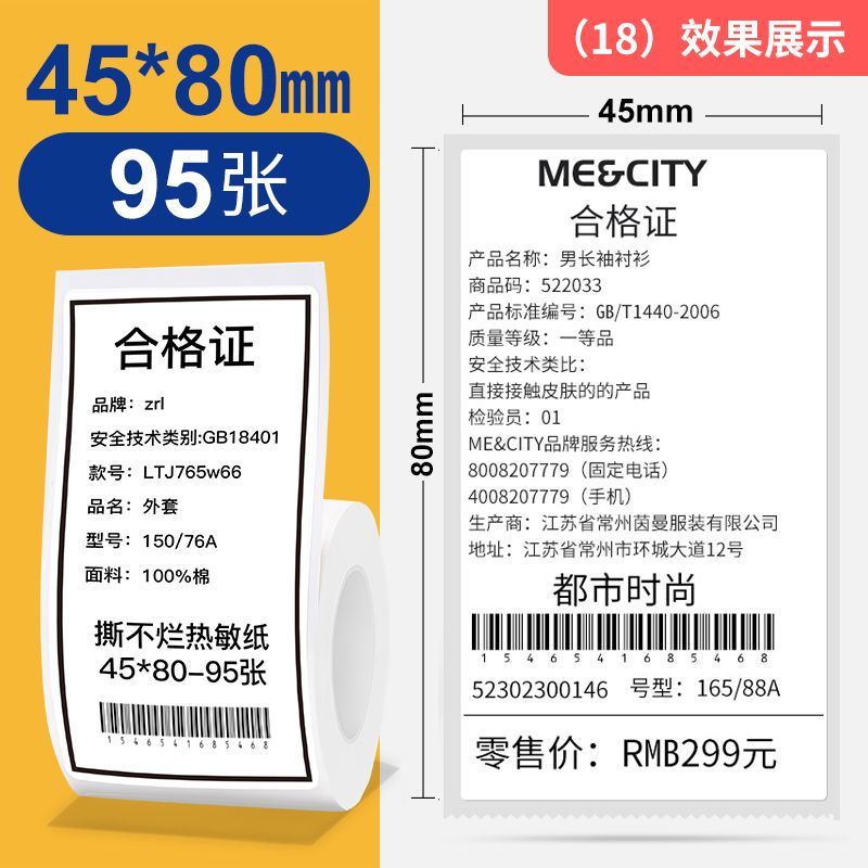 P white label printing paper thermal label paper b21