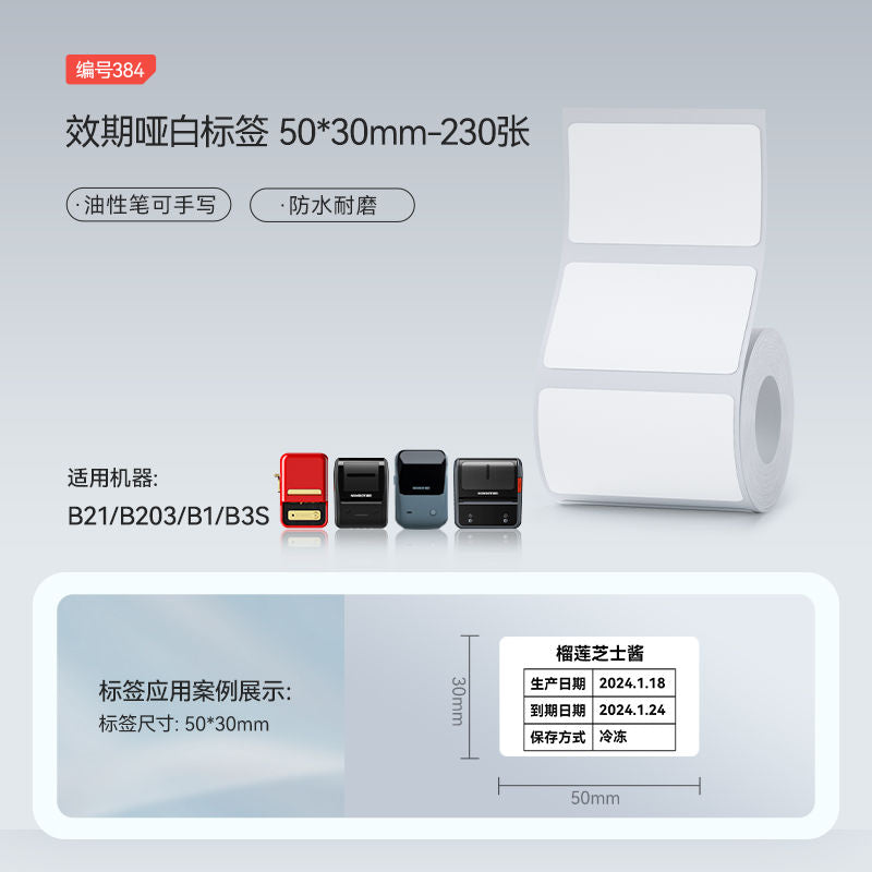 P white label printing paper thermal label paper b21