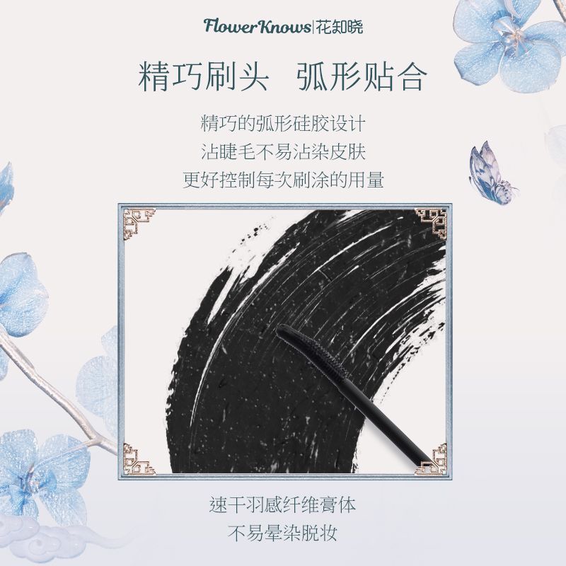 P Flower Knowledge Butterfly Cloud Shoulder Black Brown Mascara Slender and curled, not easy to smudge, daily commuting students 3.2ml