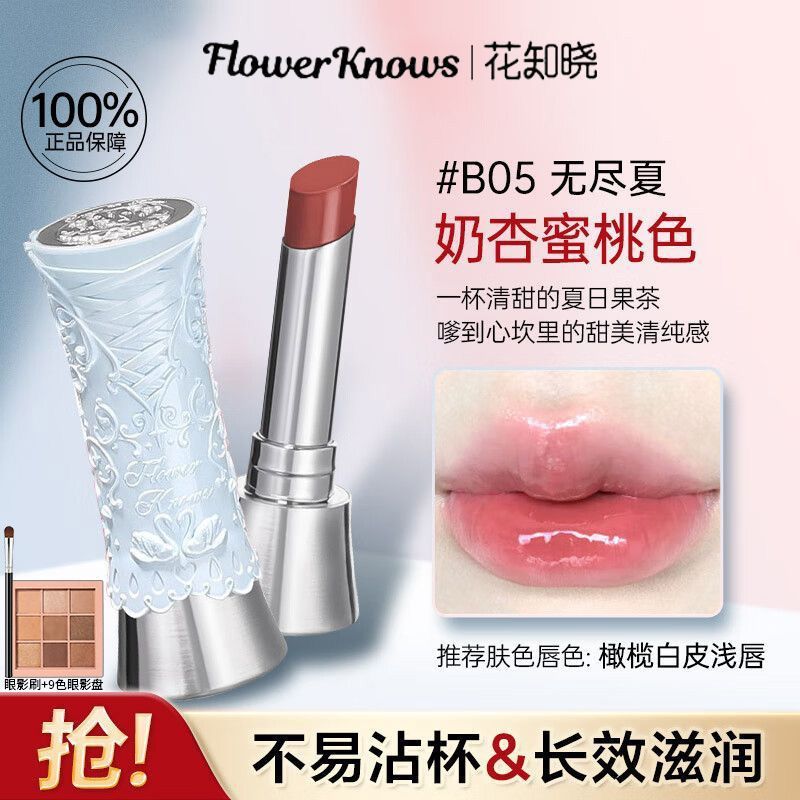 P flower knows swan ballet lipstick lip glaze mirror film does not fade genuine girls plain nude lasting white