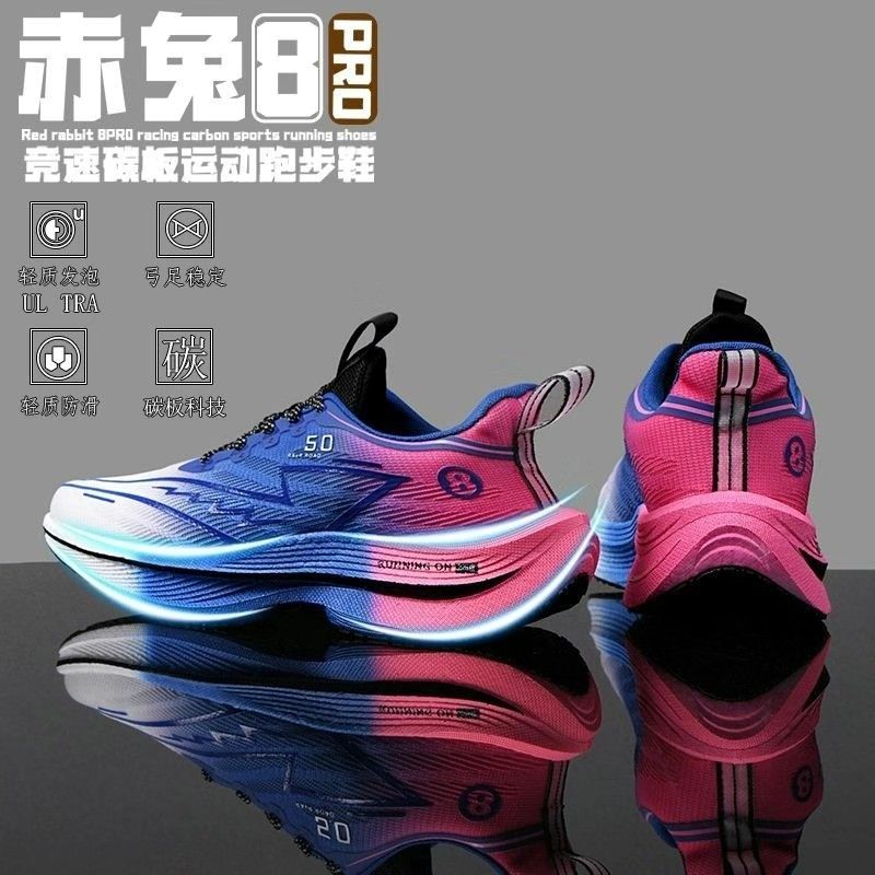 P Running shoes made of carbon plate material