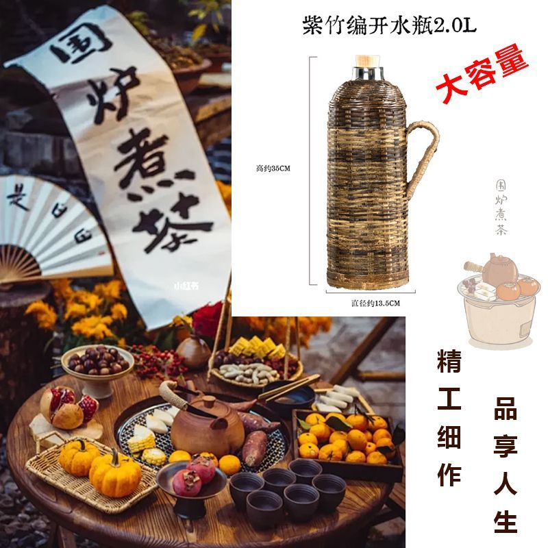 P Bamboo Kettle Household Retro Traditional Hot Water Boiling Bottle Old-fashioned Thermos Bottle Glass Liner