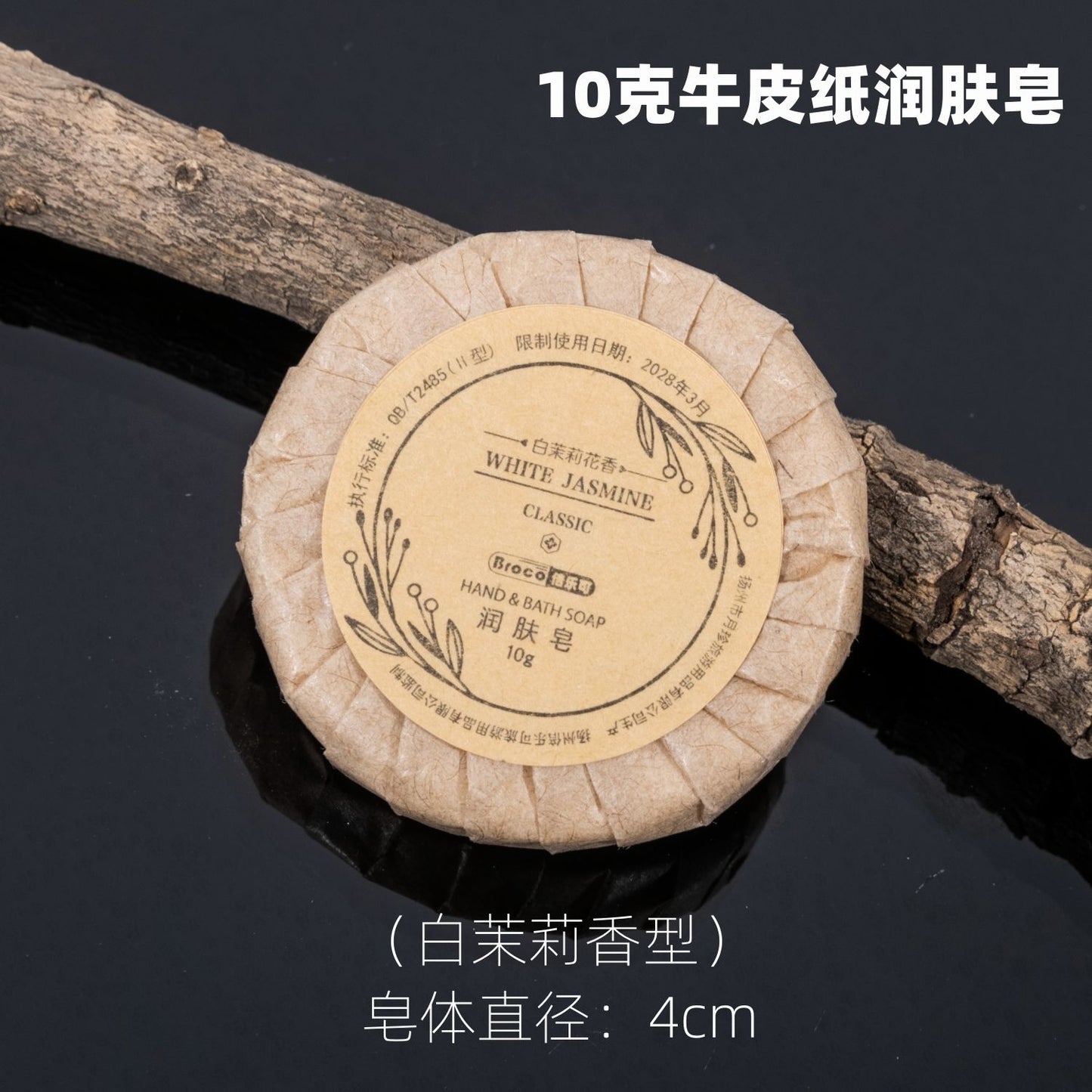 A brown paper round soap