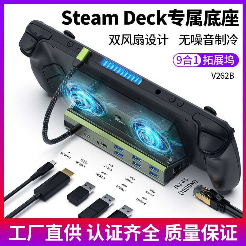 P Suitable for ASUS ROG docking station ASUS ROGally expansion game handheld base SteamDeck base