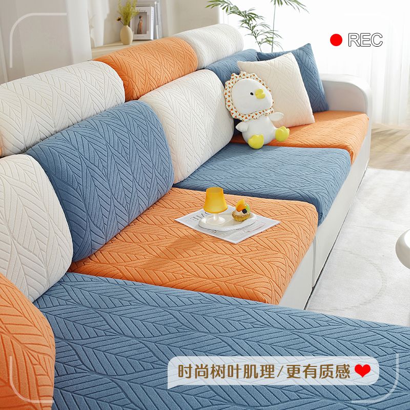 P sofa cover, living room sofa, universal four-season sofa cushion, full set of elastic seat cushion cover, sofa hat cover