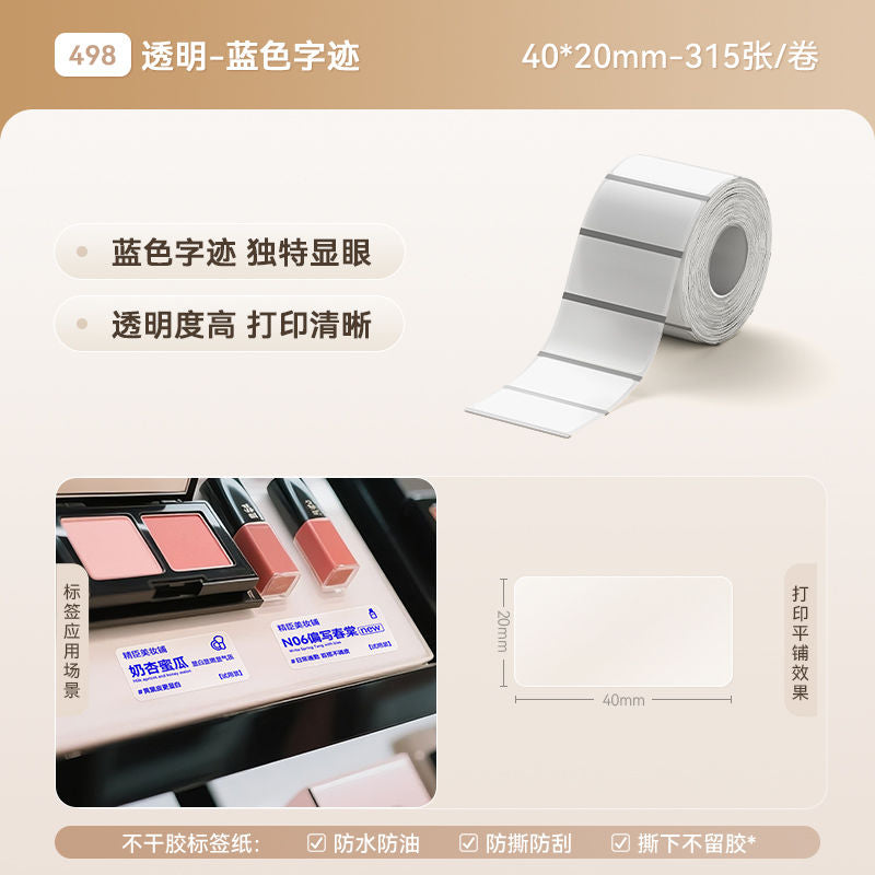 P transparent label printing paper self-adhesive sticker b21