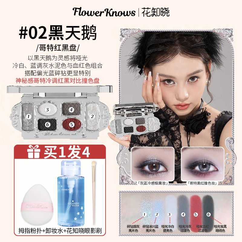 P Flower Knowledge Eyeshadow Disc Six Colors Swan Ballet Daily Comprehensive Disc Earth Pearl Matte Dopamine Bright Makeup