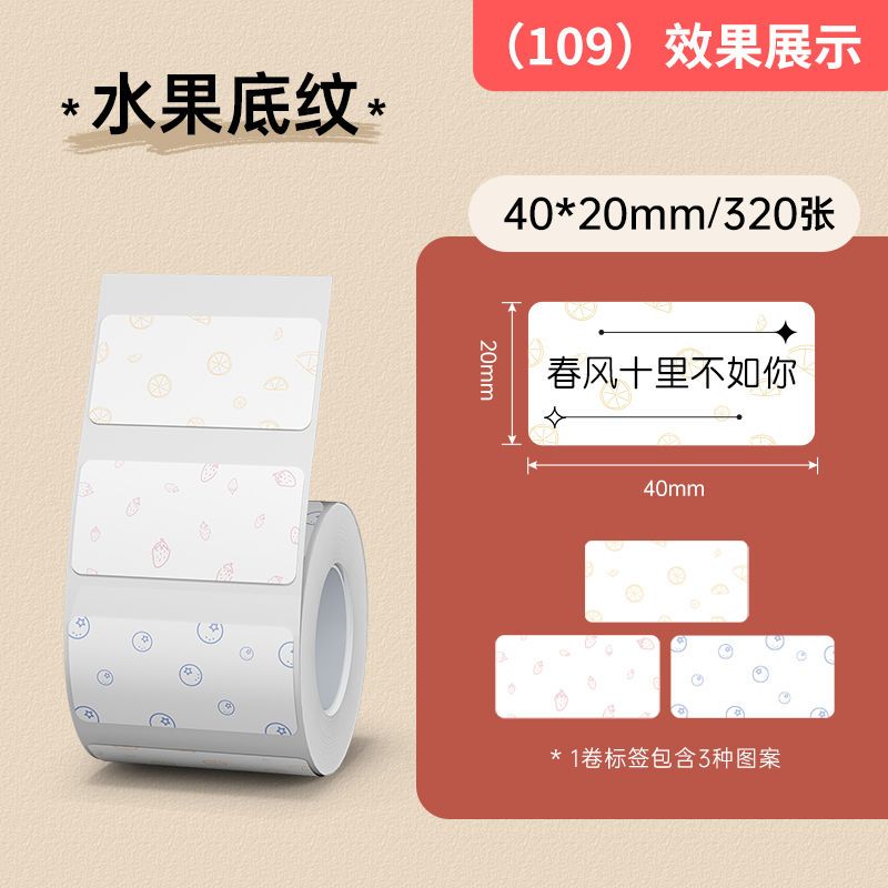 P transparent label printing paper self-adhesive sticker b21