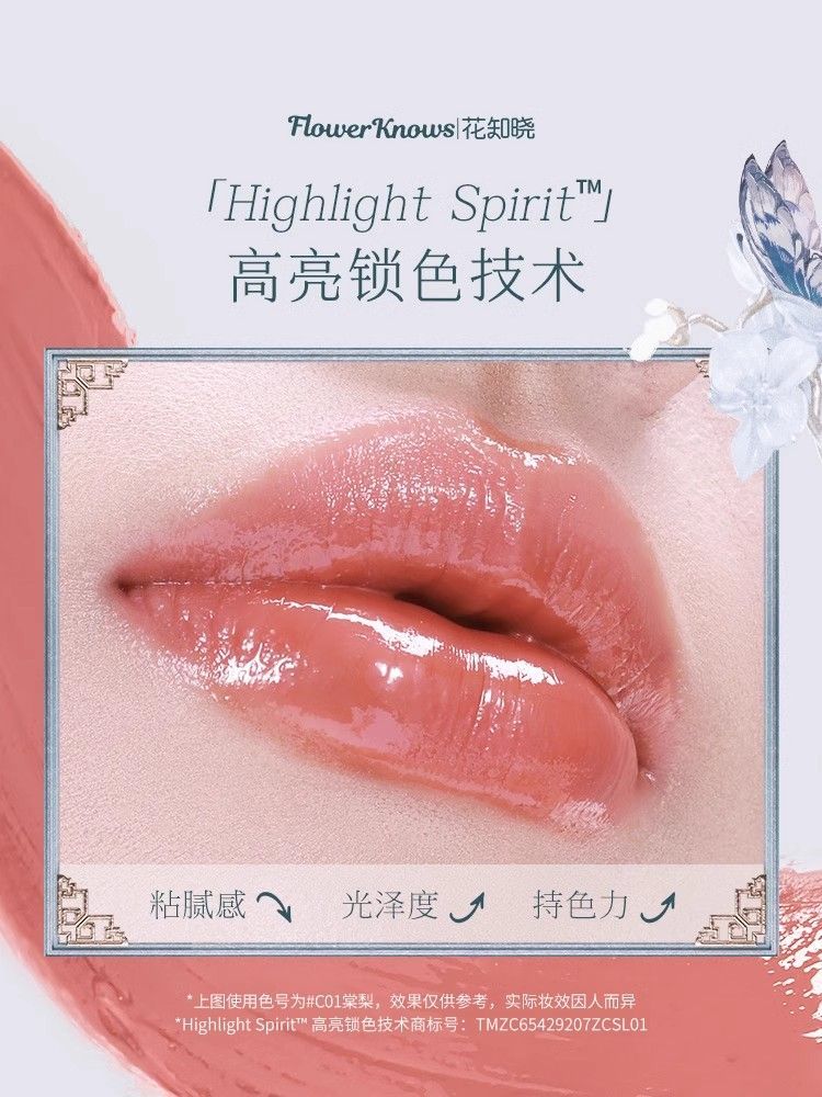 P Flower Know Butterfly Cloud Shoulder Lipstick New Film-forming Mirror Solid Not Easy to Naked White Daily Moisturizing
