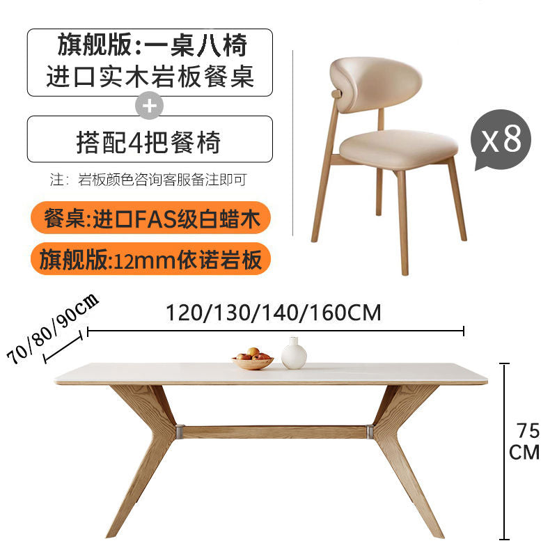 实木岩板餐桌椅组合现代简约 - Mixbatch