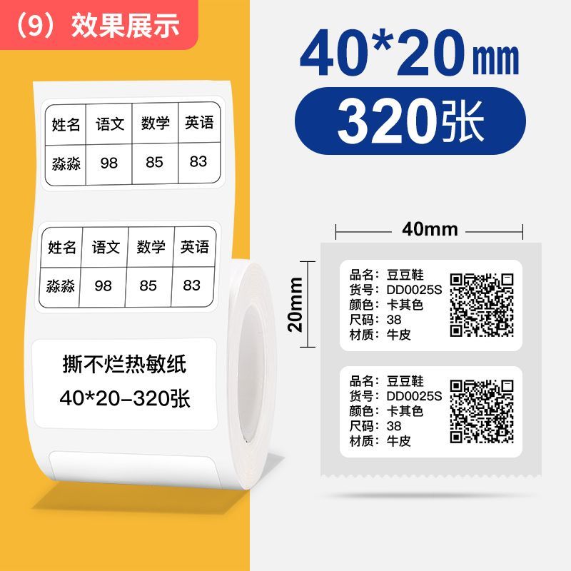P white label printing paper thermal label paper b21