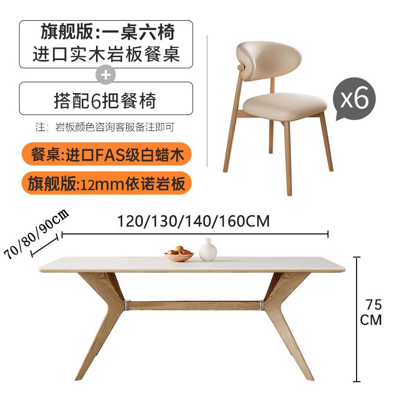 实木岩板餐桌椅组合现代简约 - Mixbatch