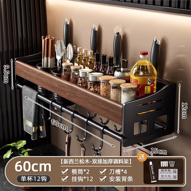 P retro shelf walnut kitchen knife holder wall wall seasoning rack chopstick cartridge high-end kitchen wall rack